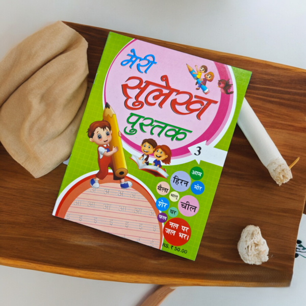 Hindi Cursive Writing Books (Pack of 5 Pcs) - Image 5