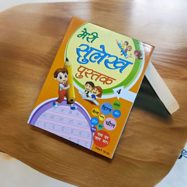 Hindi Cursive Writing Books (Pack of 5 Pcs) - Image 6