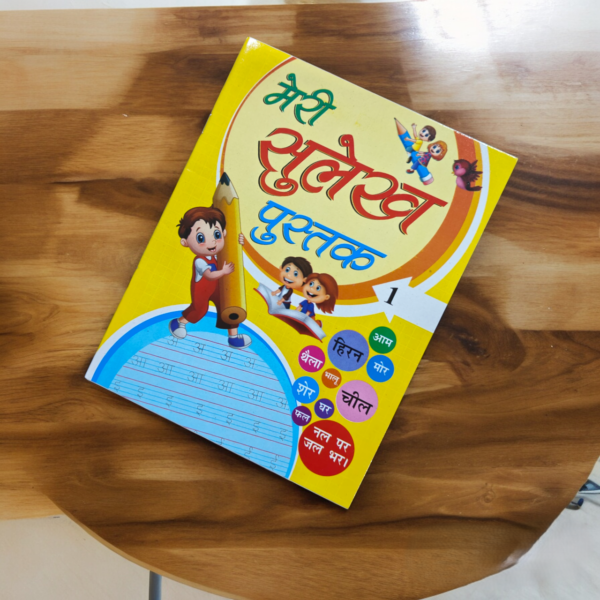 Hindi Cursive Writing Books (Pack of 5 Pcs) - Image 2
