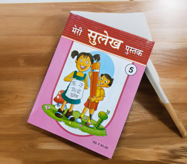 Hindi Cursive Writing Books (Pack of 5 Pcs) - Image 7